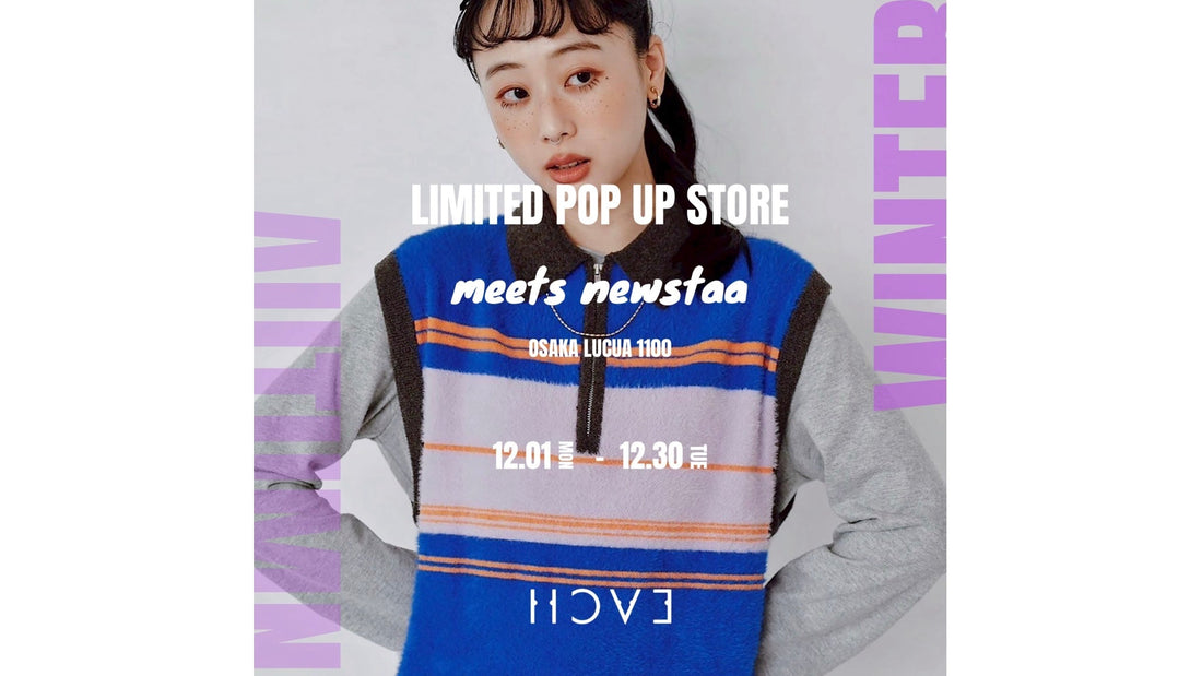 LIMITED POP UP STORE (DECEMBER)